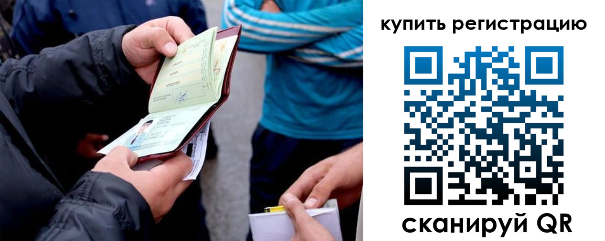 прописка для школы в Бологом