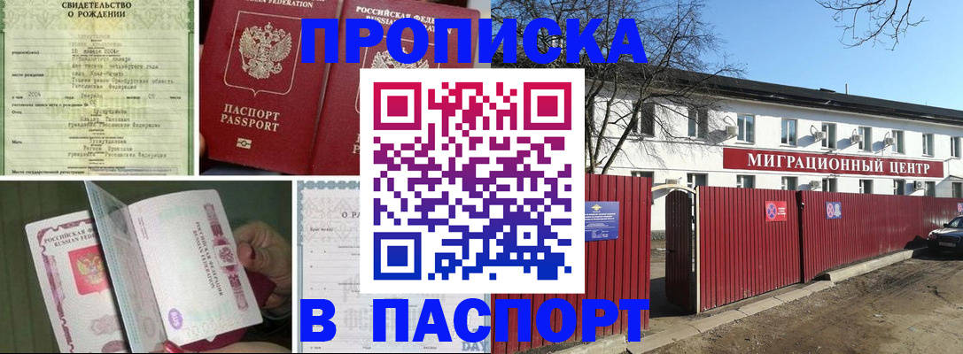 регистрация в Бологом