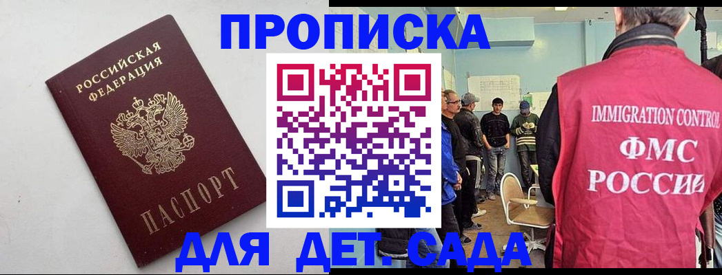 временная регистрация 2025 в Бологом