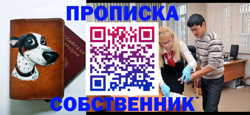 временная регистрация гарантия в Бологом