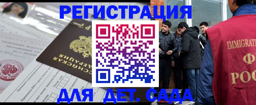 временная регистрация недорого в Бологом