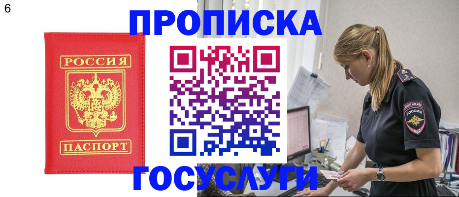 пропишу в квартире в Бологом