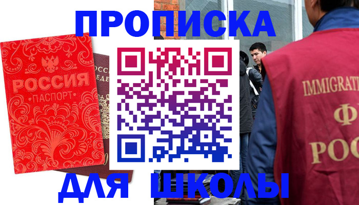 временная регистрация адрес в Бологом