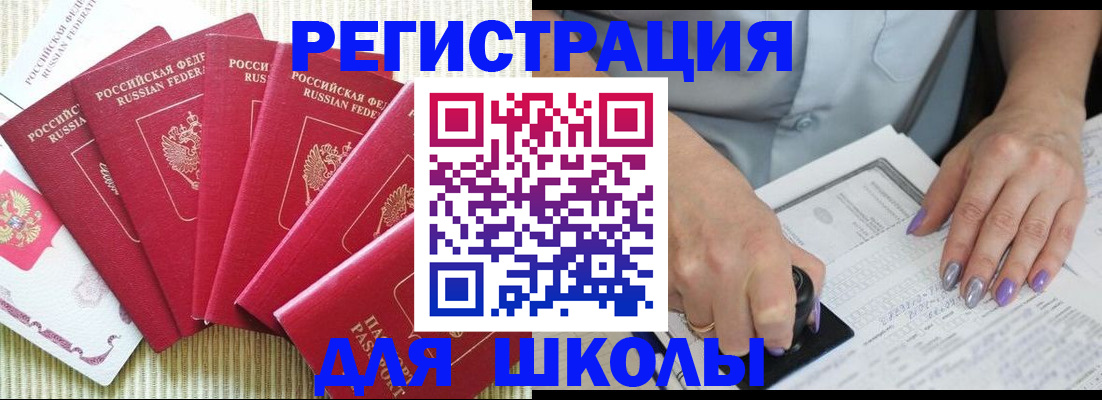 временная регистрация в квартире в Бологом